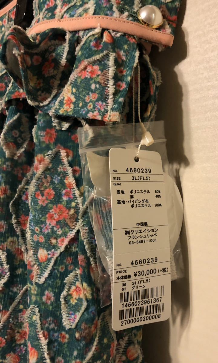 未使用☆フランシュリッペ☆ハニーベアティアードスカートスカート  