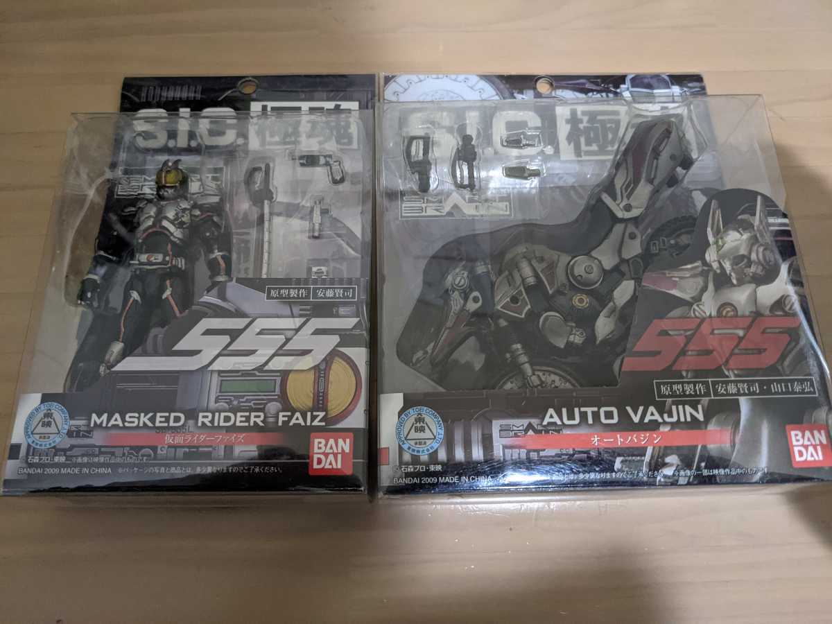S.I.C.極魂 仮面ライダーファイズ＋オートバジン 2個セット 中古美品