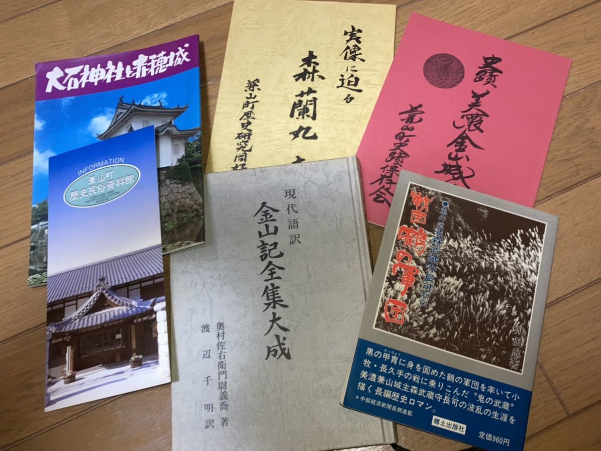 ◇「御香具目録帳」織田信長・森蘭丸ゆかり 「十三香具由緒書 - 嶺