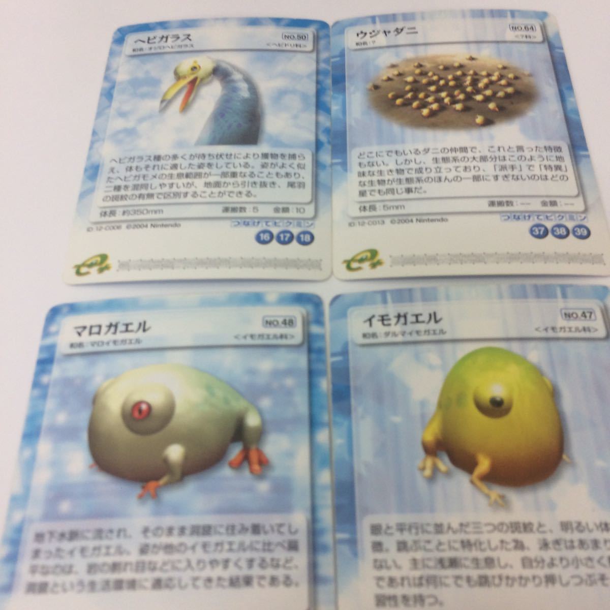 こ7 トレーディングカード ピクミン 4枚セット ヘビガラス ウジャダニ トレーディングカードゲーム 売買されたオークション情報 Yahooの商品情報をアーカイブ公開 オークファン Aucfan Com