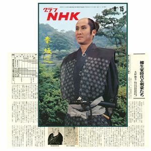 グラフNHKのYahoo!オークション(旧ヤフオク!)の相場・価格を見る