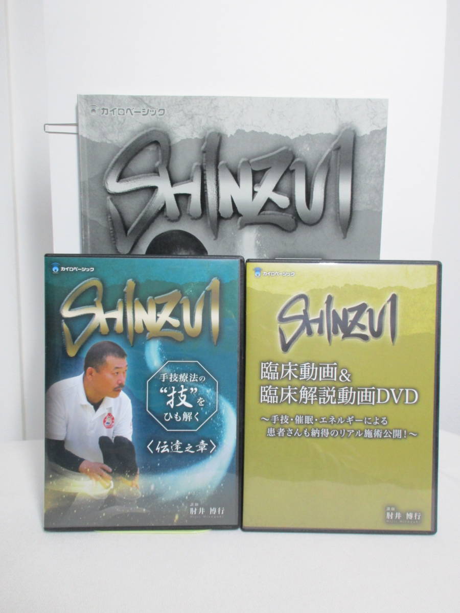 パーフェクト整体セミナー 腰痛編本編DVD+臨床動画DVD.テキスト付 DVD
