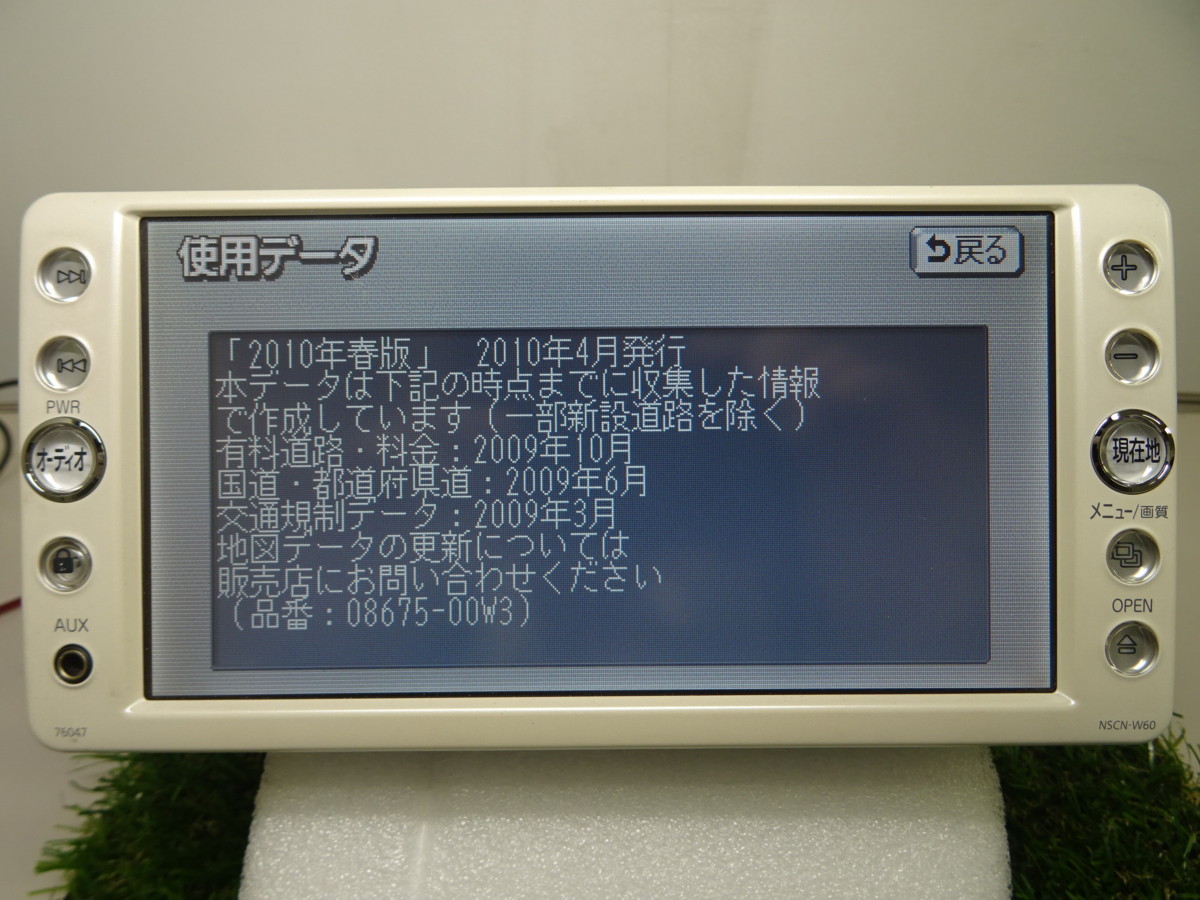 中古 本体のみ トヨタ 純正 SDナビ NSCN-W60 2010年データ 通電初期化OK