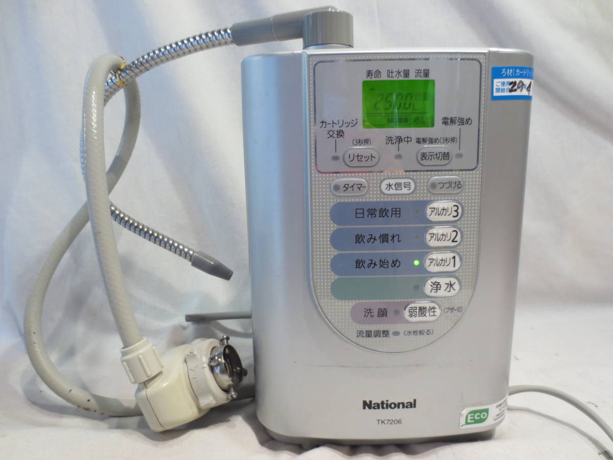 ☆フジ医療器☆TREVI トレビ FWH-6000 アルカリイオン整水器 連続式