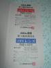 ♪♪メガネの愛眼株主優待券♪♪_1