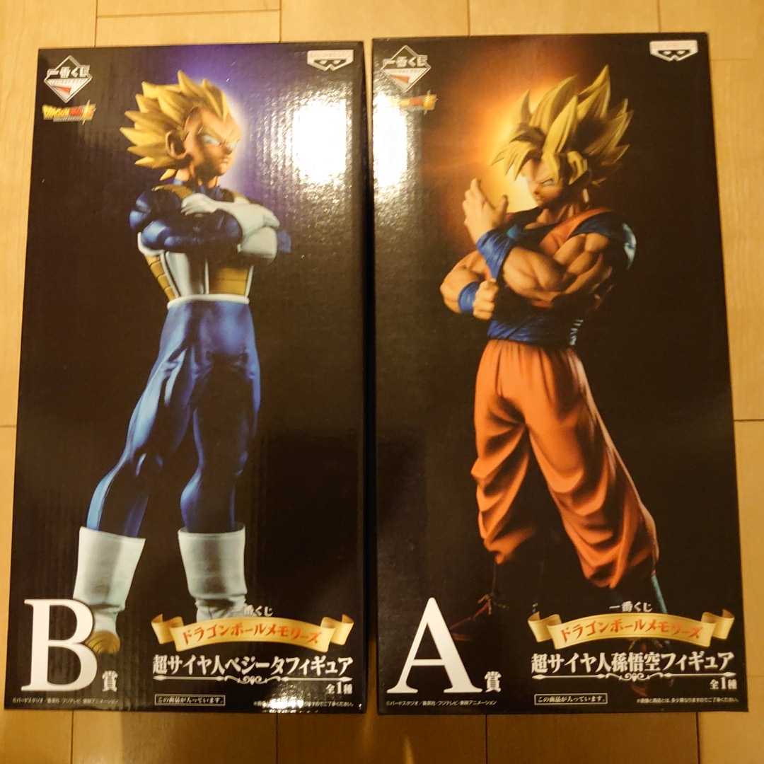 ドラゴンボール 一番くじ メモリーズ A賞 B賞 孫悟空 ベジータ 超