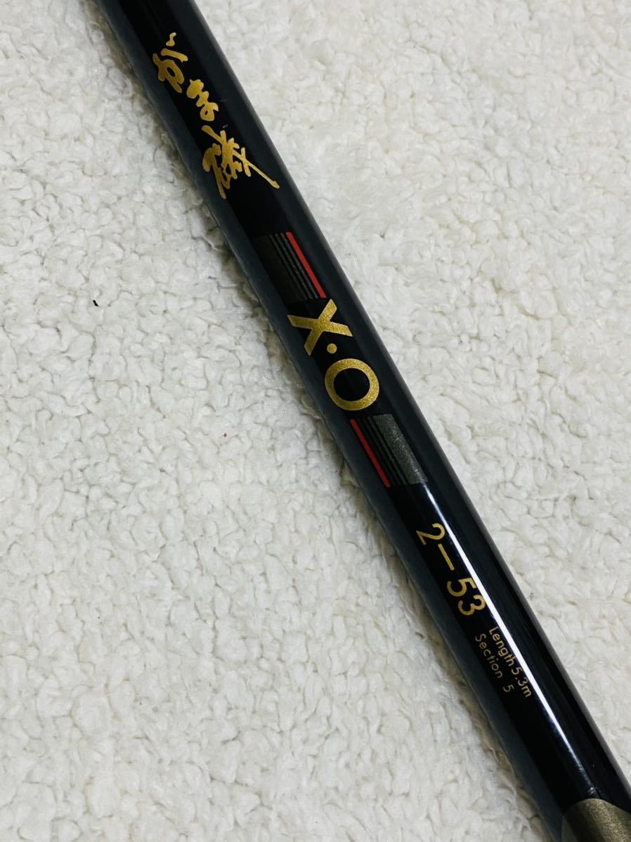 がまかつ がま磯 XO 2-53 【公式通販】
