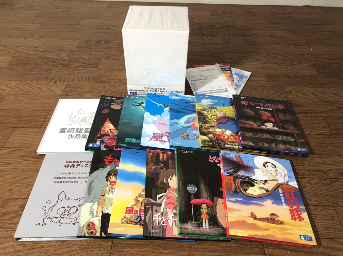 宮崎駿監督作品集 [Blu-ray] DVD 宮﨑駿監督作品集 Blu-ray 宮崎駿 