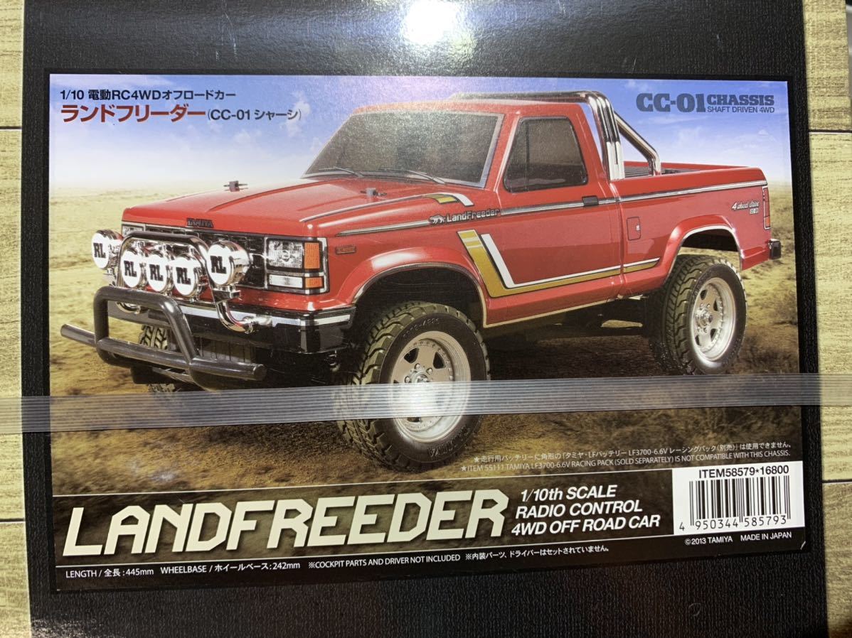 ランドフリーダー CC-01 シャーシ (CC-01 電動RCカー 公式通販 ランド