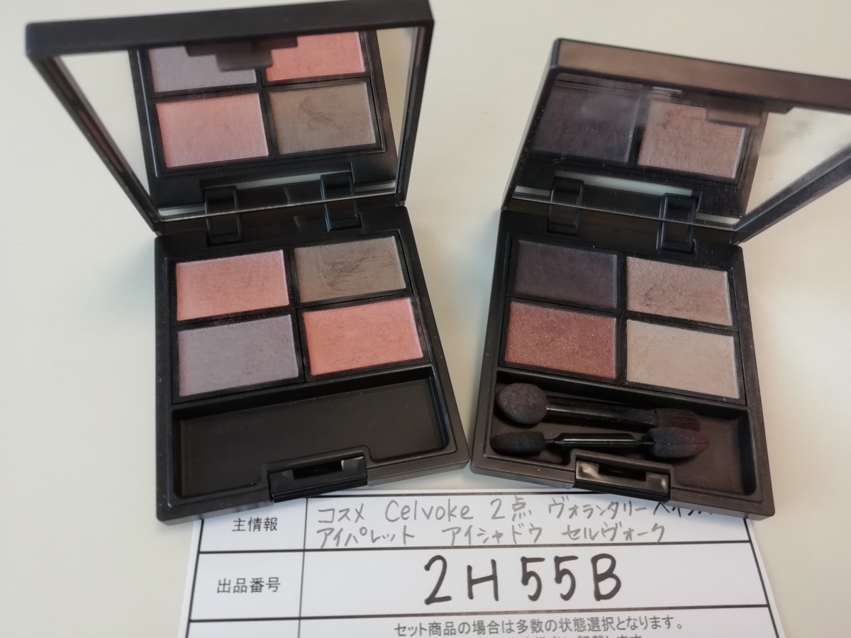 コスメ セルヴォーク Celvoke Yahoo!オークション 《未使用品あり