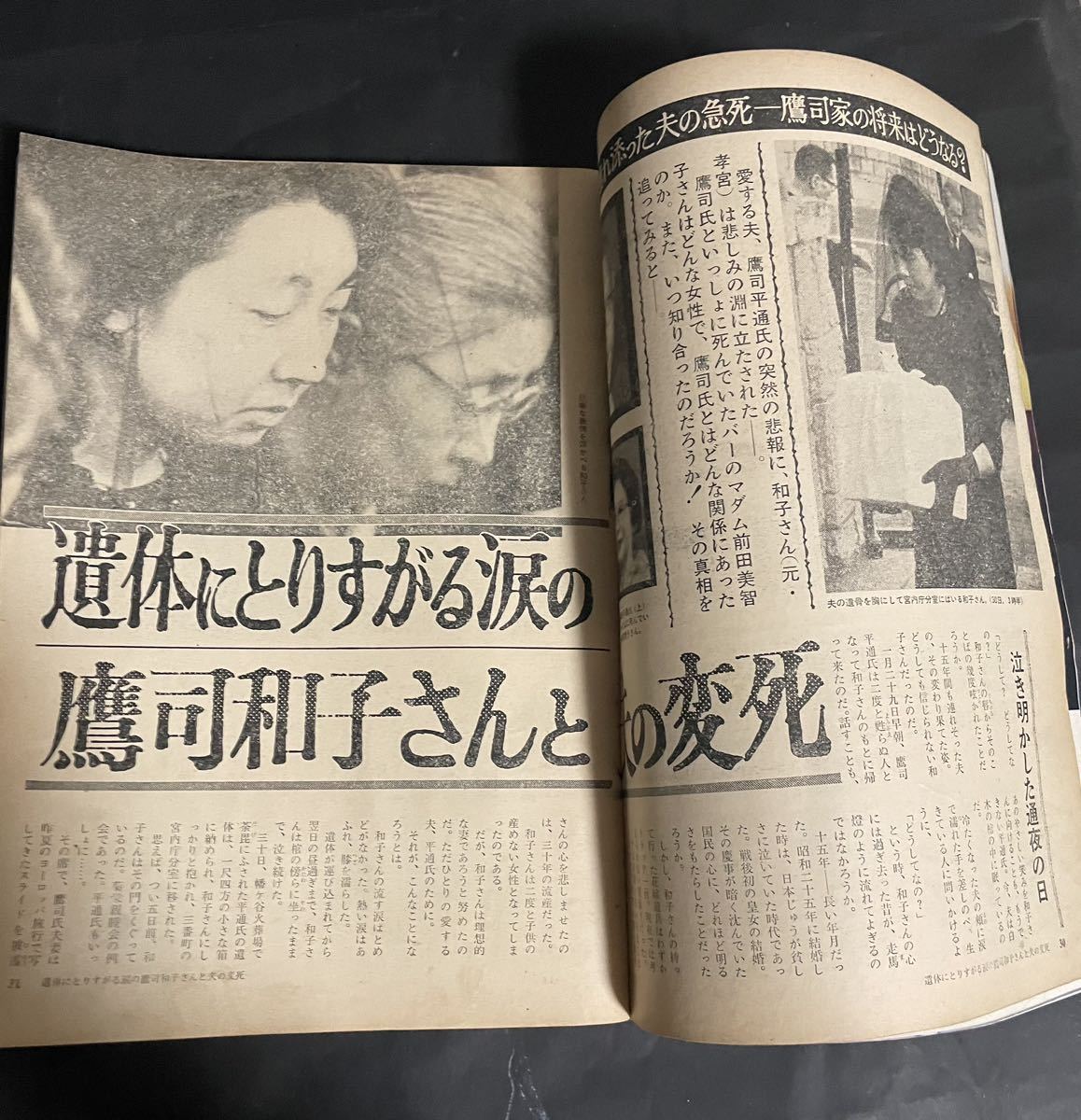 鷹司和子さん | 天皇系図一覧 – IYOIC