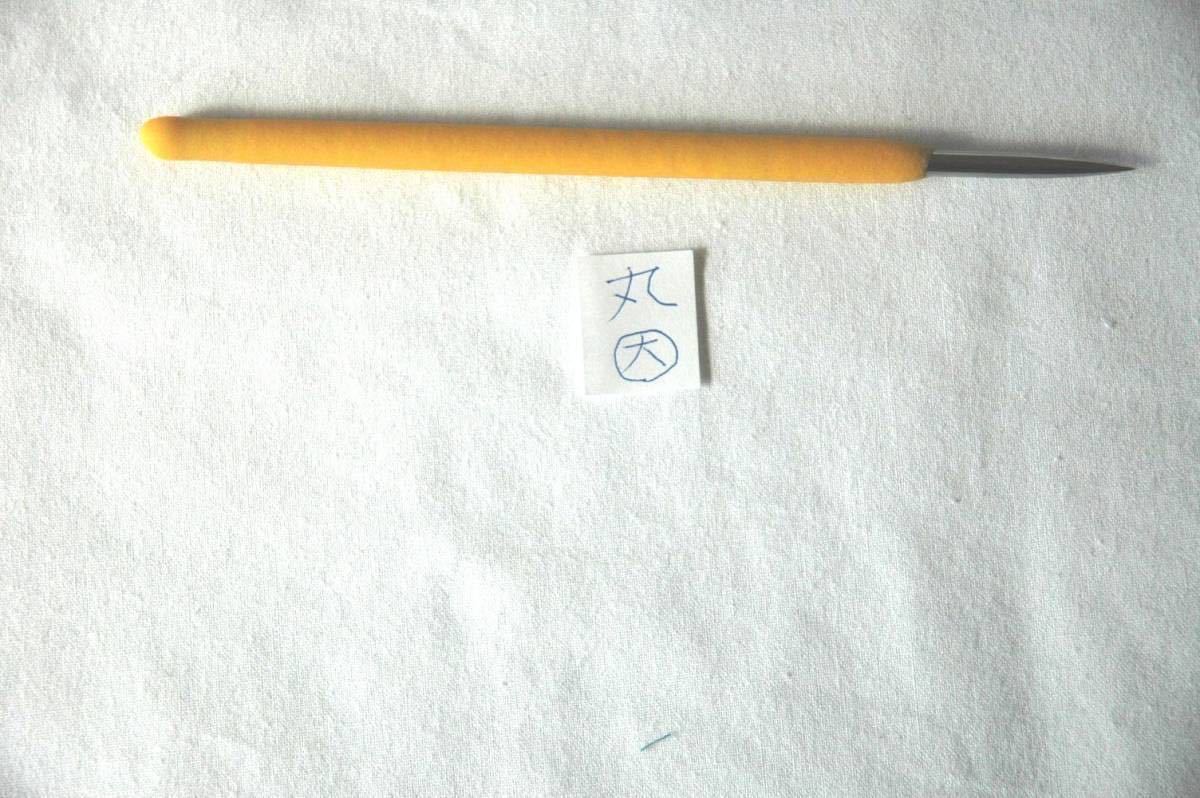 まる。様　オーダーページ 研ぎ用品・磨き棒丸(大)・刀剣研磨・刀剣手入れ具b