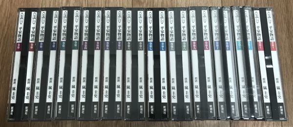 CD 完全朗読版 平家物語 CD全12巻全29枚揃 朗読 嵐圭史 談話解説 木下順二