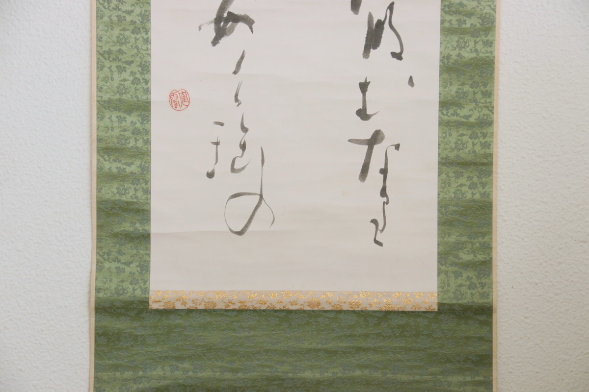 掛軸 内田鶴雲 二行書 木箱 秋 2-67 掛軸 内田鶴雲 二行書 木箱 秋 2