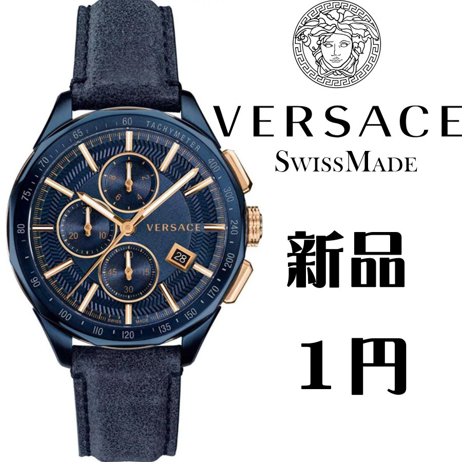 1円開始 ヴェルサーチVERSACE 高級スイス製クロノグラフ 50m防水 激レア日本未発売 イタリアブランド本物 新品 未使用 メンズ 本革ベルト 腕時計 VERSACE ヴェルサーチェ24年秋冬腕時計「クロノ スポーティー 文字盤で銀河を表現した\u201c美モデル\u201dと大人かっこいいクロノグラフ ブレスレット