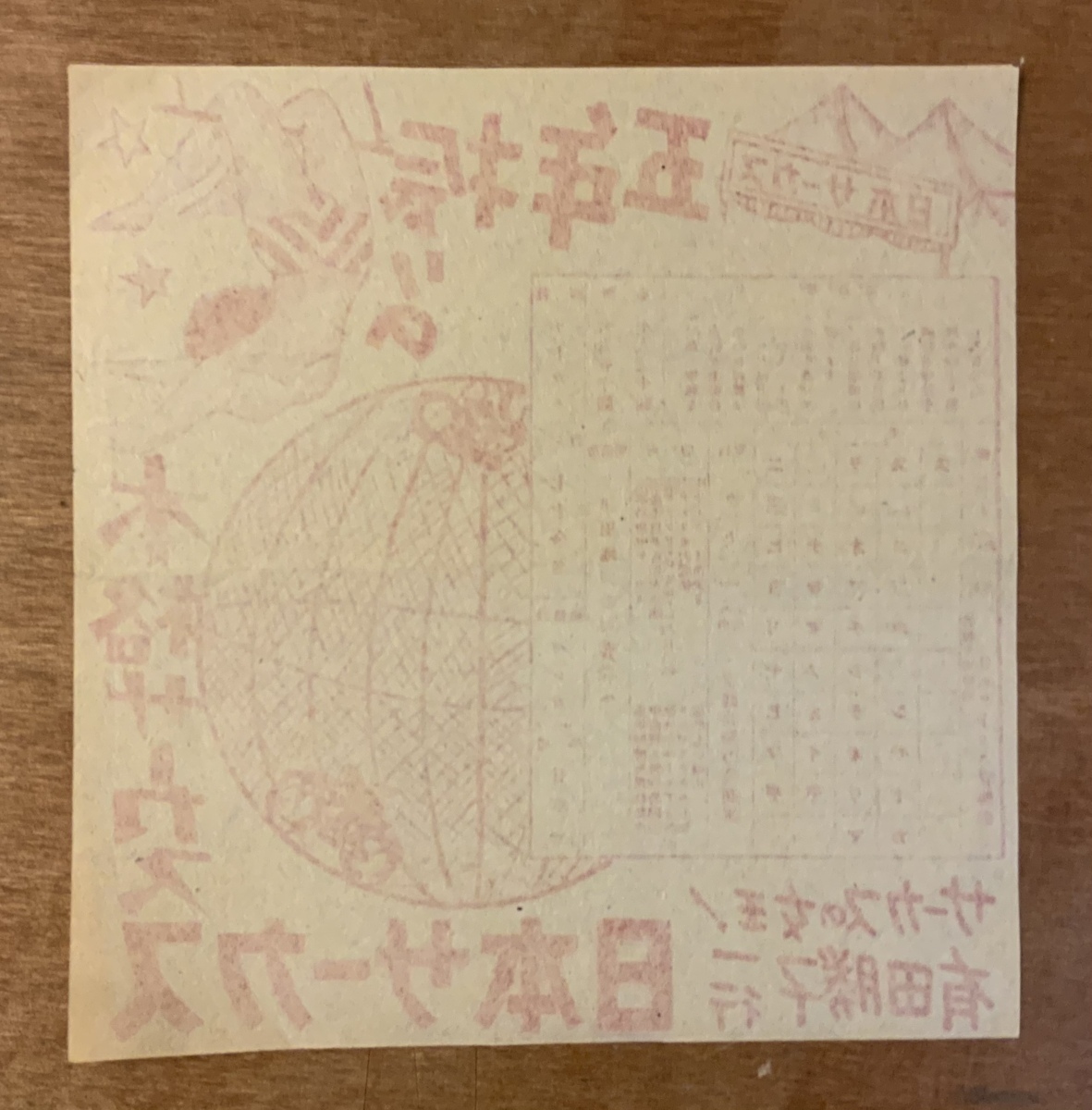 中央劇場 ニッキー ソーン 外人ストリッパー ストリップ ショウ ダンサー ちらし チラシ 広告 印刷物 くkaら Pa 4353 印刷物 売買されたオークション情報 Yahooの商品情報をアーカイブ公開 オークファン Aucfan Com