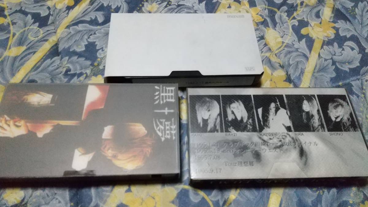 ヴィジュアル系 LUNA SEA、黒夢、ROUAGE ビデオセット