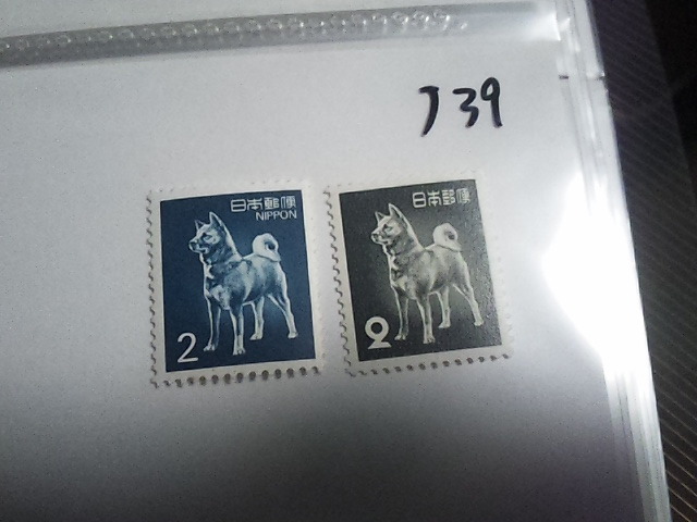 切手 秋田犬 2円切手 2種 新と旧 動植物国宝図案切手 売買されたオークション情報 Yahooの商品情報をアーカイブ公開 オークファン Aucfan Com