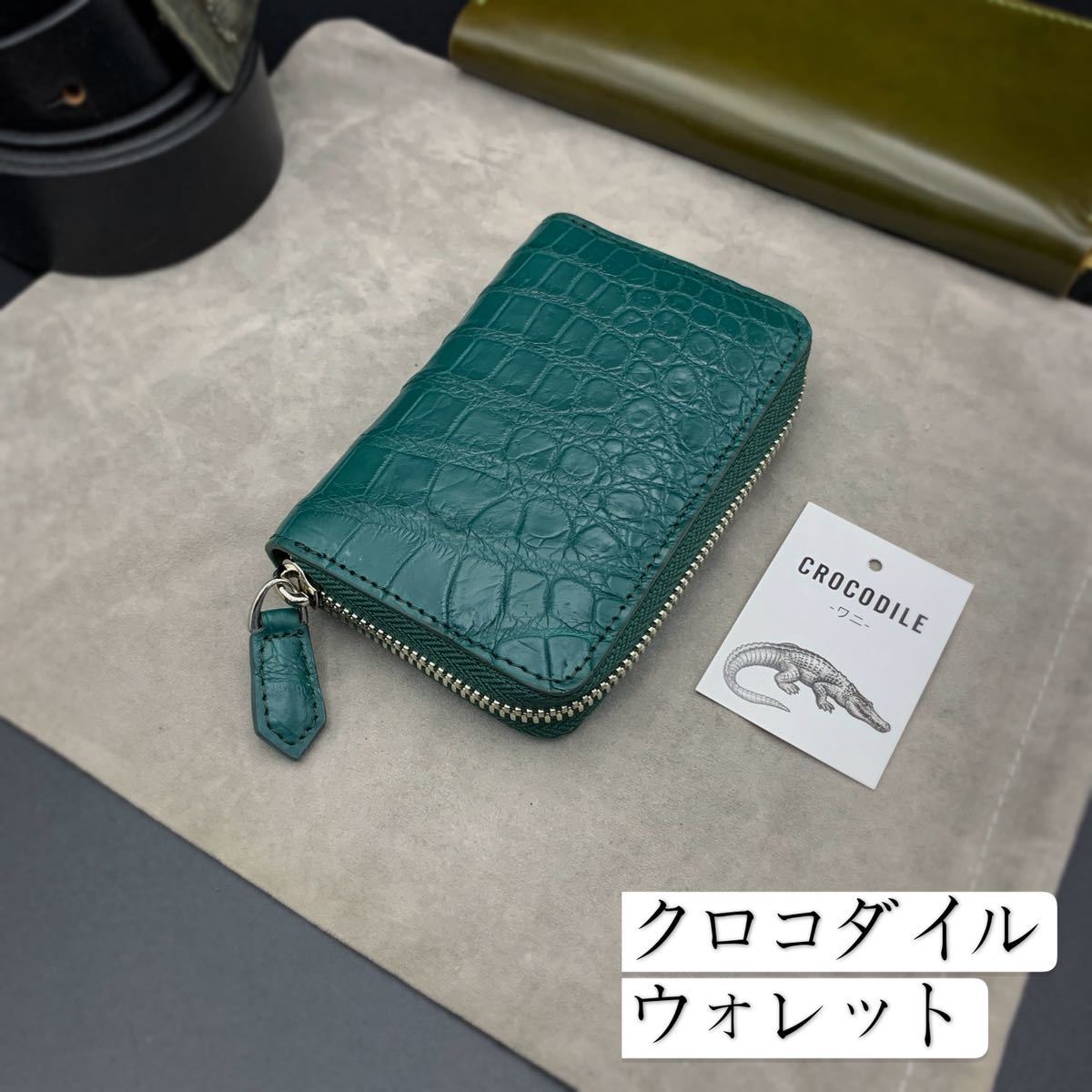 【小銭入れ】 クロコダイル 財布 ラウンドファスナー ワニ革 カードケース 本革 ミドルウォレット 本物保証 男女兼用 腹革 実物写真