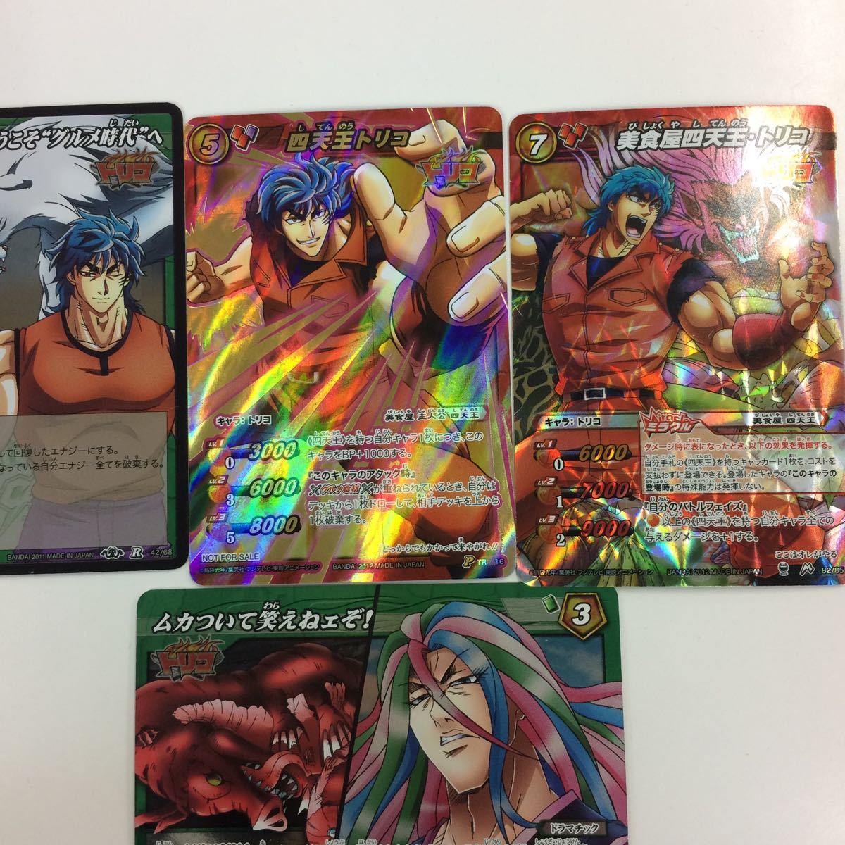 た7 ミラクルバトルカードダス ミラバト カード まとめ トリコ レア 10