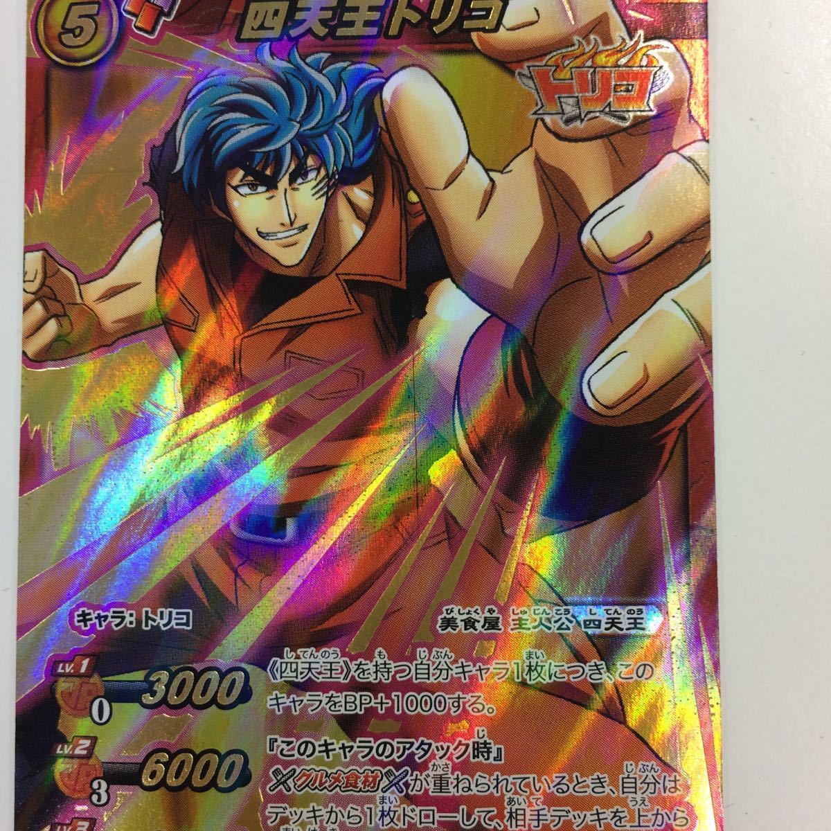 た7 ミラクルバトルカードダス ミラバト カード まとめ トリコ レア 10