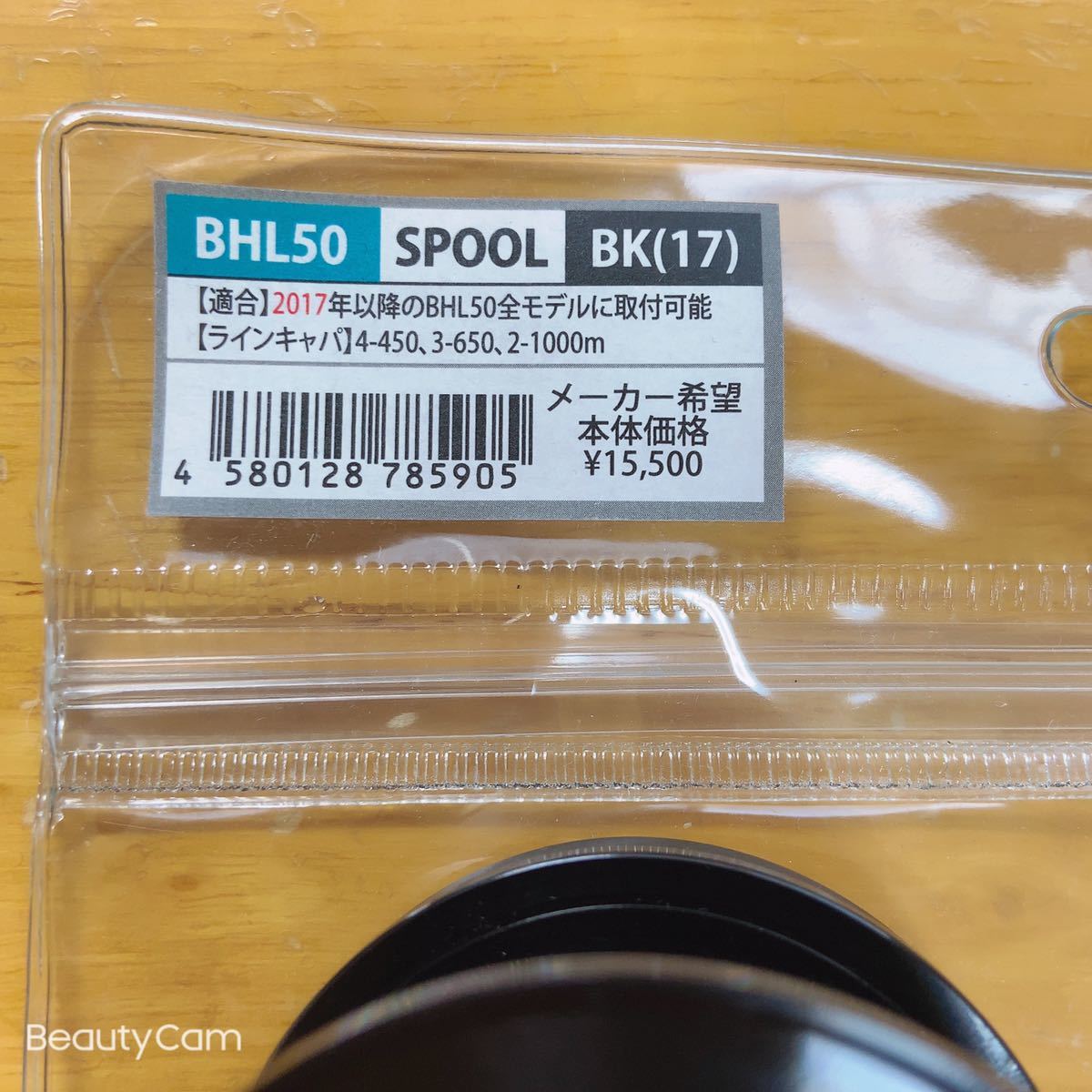 BHL50 スタジオオーシャンマーク MARK OCEAN ブルーヘブン BkS18SPOOL