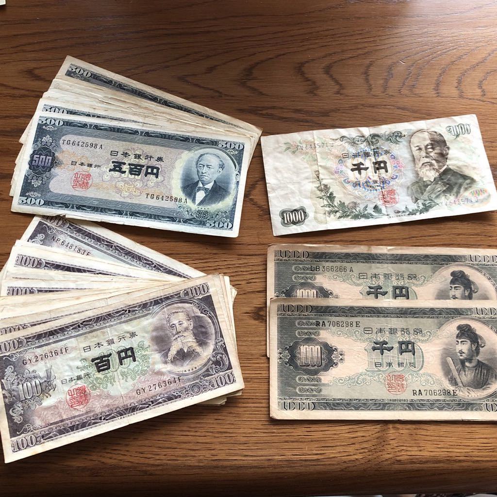 送料無料】100円札20枚、500円札10枚、1000円札3