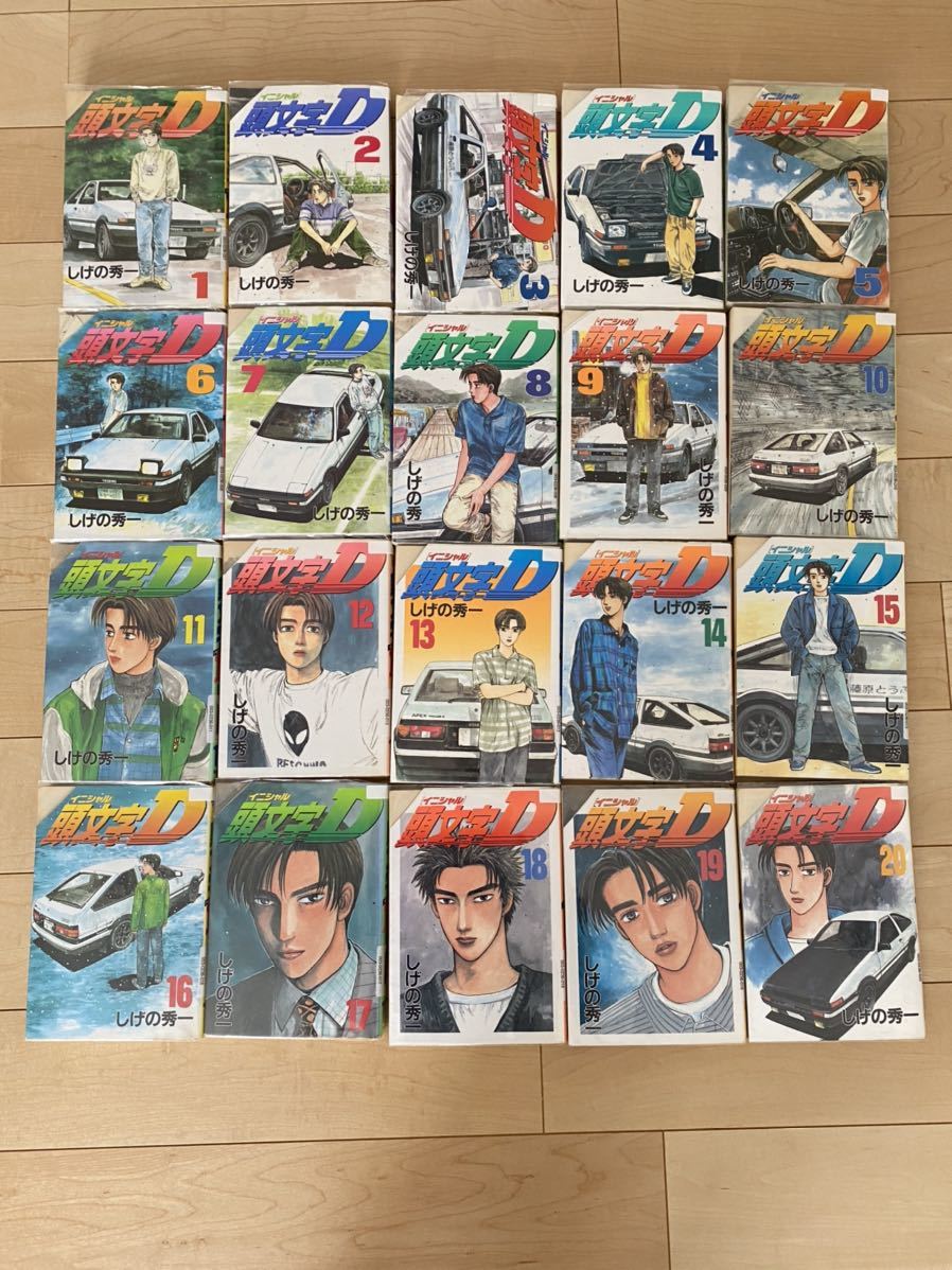 頭文字D イニシャルD 全巻1～45巻セット ヤングマガジンコミック