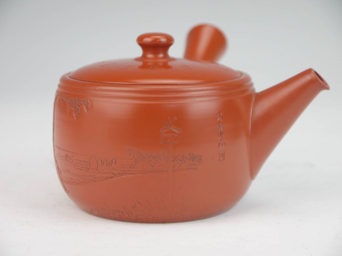 茶道具 - 赤楽 佐々木昭楽 共箱 長次郎写 茶碗 佐々木昭楽（造）長次郎