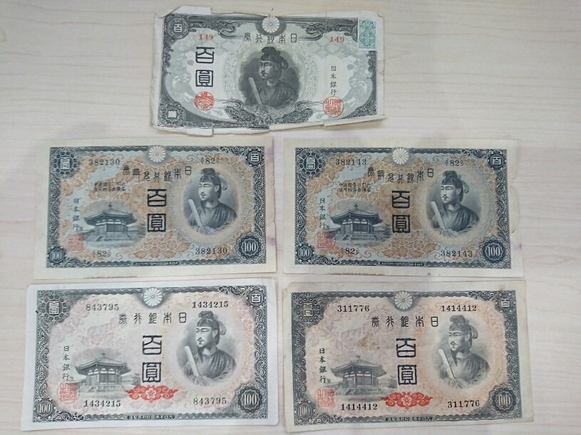 藩札 古札 古銭、紙幣、藩札、私札、2枚まとめて 古紙幣 五ト(五分札