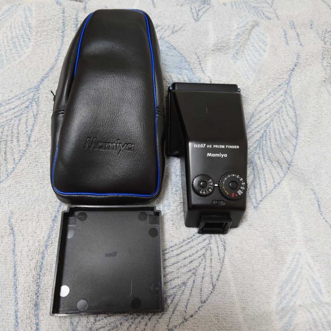 MAMIYA RZ 67 ファインダー RZ67 マミヤ Mamiya AEプリズム