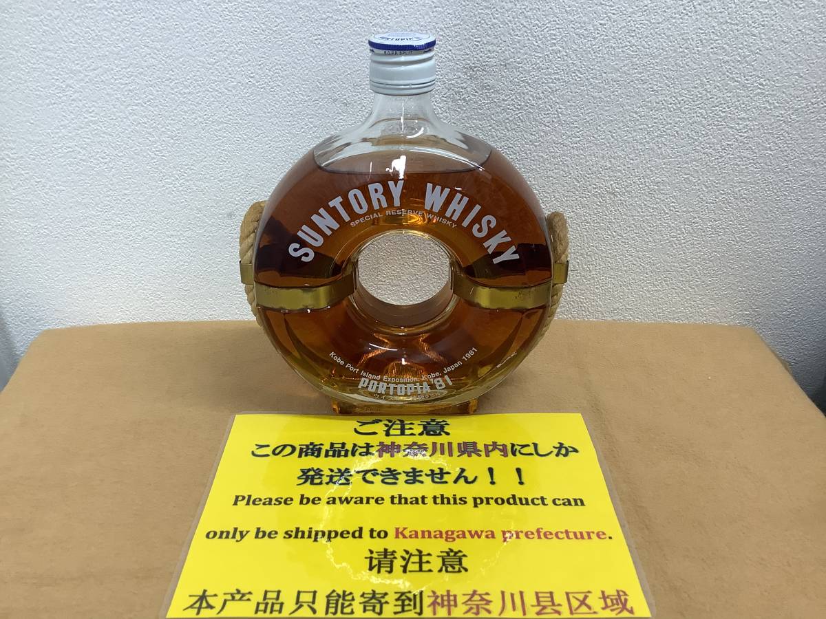 【神奈川県内限定発送】サントリー ウイスキー ポートピア '81 記念ブイボトル 43% 700ml スペシャルリザーブ 特級 浮き輪 SUNTORY WHISKY