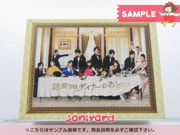 嵐 櫻井翔 DVD 謎解きはディナーのあとで DVD-BOX(7枚組) [