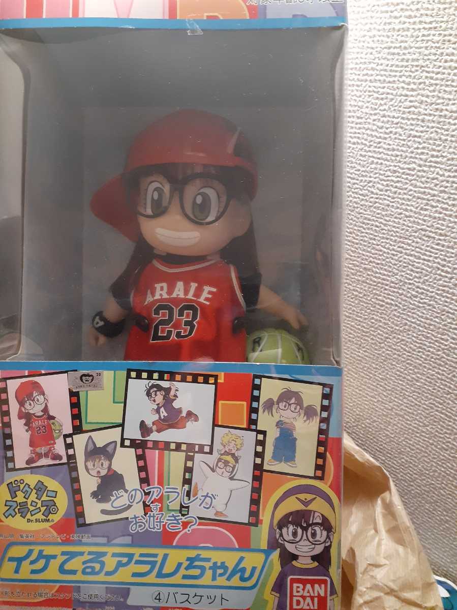 イケてるアラレちゃん 4バスケット ドクタースランプ フィギュア