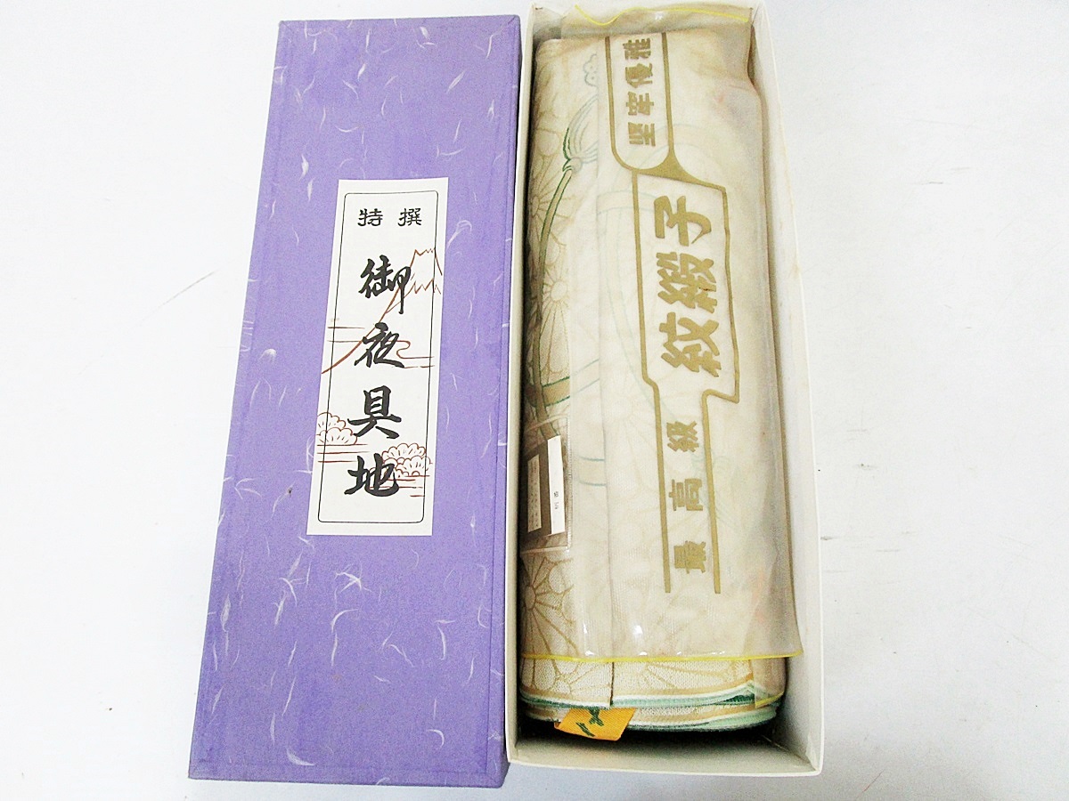 05 56-386590-06 Y 特撰 御夜具地 絞綴子 / 御座布団地 他 反物 生地 和装 和服 まとめて セット 千56(女性和服 ...