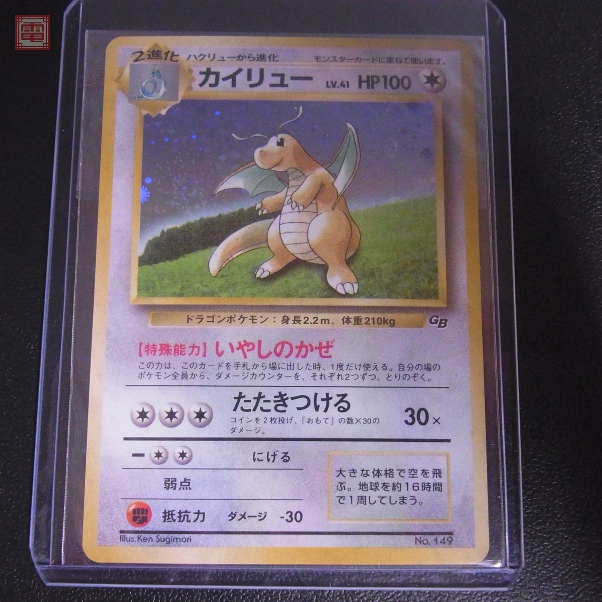ポケモンカード ポケカ 旧裏 2セット GB 未開封カイリュー カセット