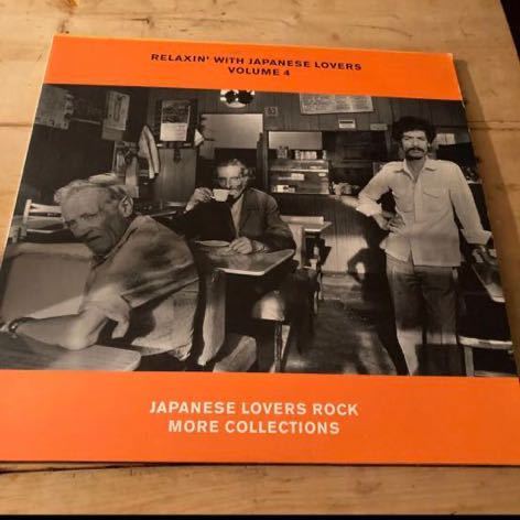JAPANESE LOVERS 0 VOLUME WITH RELAXIN' - Lovers Japanese Relaxin