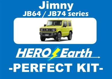 赤字超特価，得価 ヒーローズ アース ジムニーJB64 / JB74系 パーフェクトキット 体感 きなければ全額返金 バッテリー アース アーシング(アーシング)｜売買されたオークション情報、yahooの商品情報をアーカイ アーシング