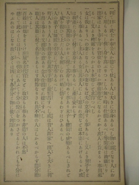 郡] 和本 元三大師御鬮諸鈔全二冊 おみくじ絵本 天台宗