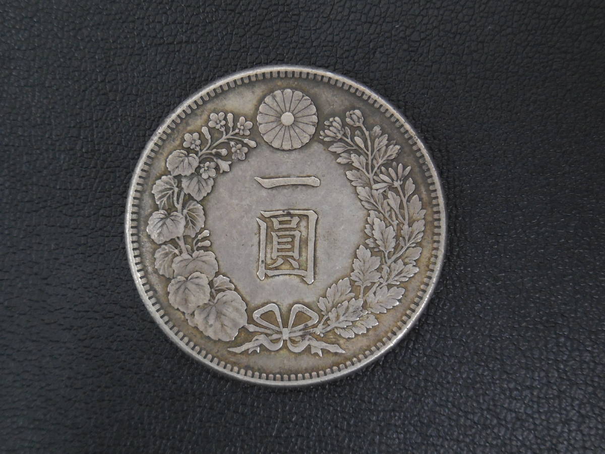 1円銀貨 明治39年 約27.0g 直径約37.9mm 1圓銀貨