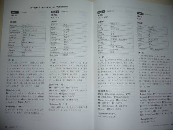 English LANDMARK Fit Communication : – - I Ⅱ II サブノート