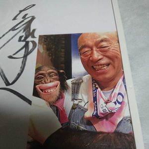 加藤茶のYahoo!オークション(旧ヤフオク!)の相場・価格を見る｜Yahoo
