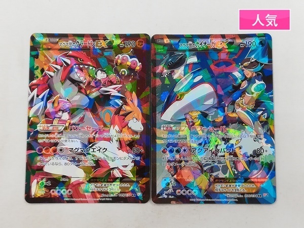 ポケモンカード　5点セット 定番人気，低価 sA979o [人気] ポケカ マグマ団のグラードンEX アクア