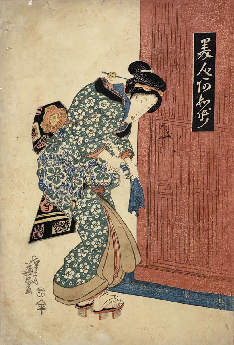 逸品！渓斎英泉「美人あわせ」本物 浮世絵 大判 錦絵 木版画 【公式通販】