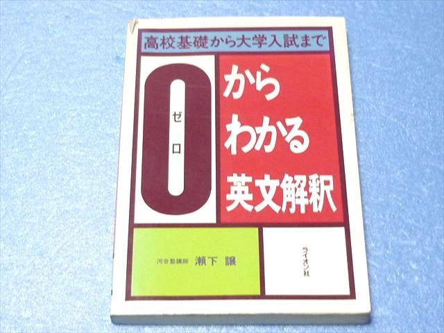 京都大学の赤本(1975年版) 京都大学 75 赤本