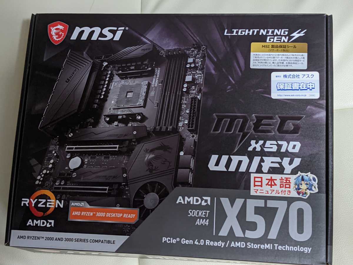Ryzen 9 5950x(訳あり) + Msi meg x570 unify マザーボード セット