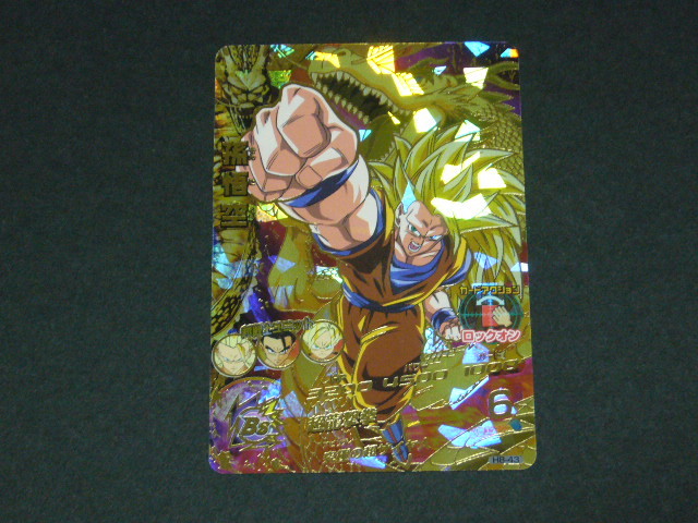 ドラゴンボールヒーローズ 旧弾 H8-43 孫悟空 名