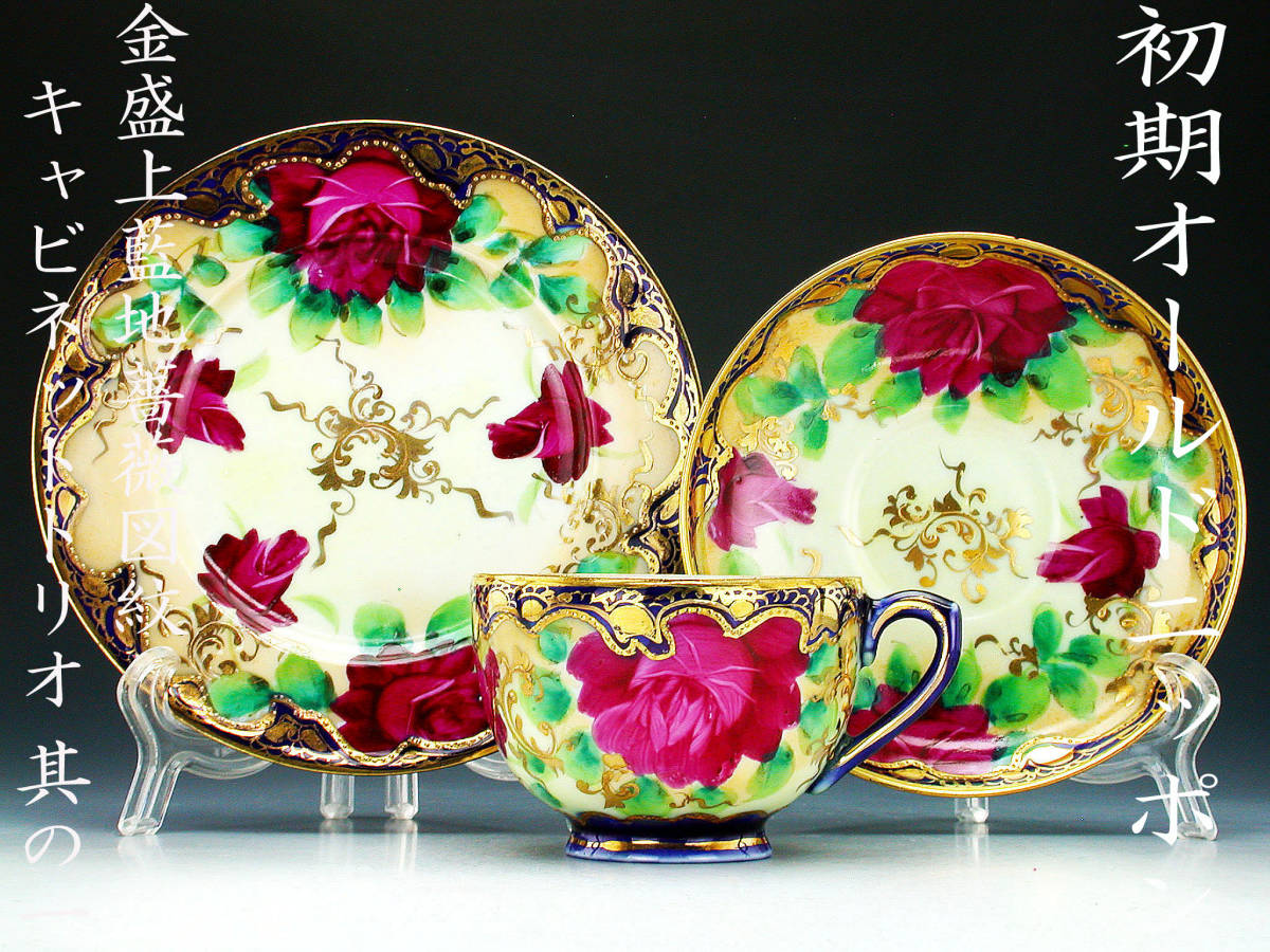 希少オールドノリタケ壺 花瓶 藤 M-NIPPON印 Noritake オールド