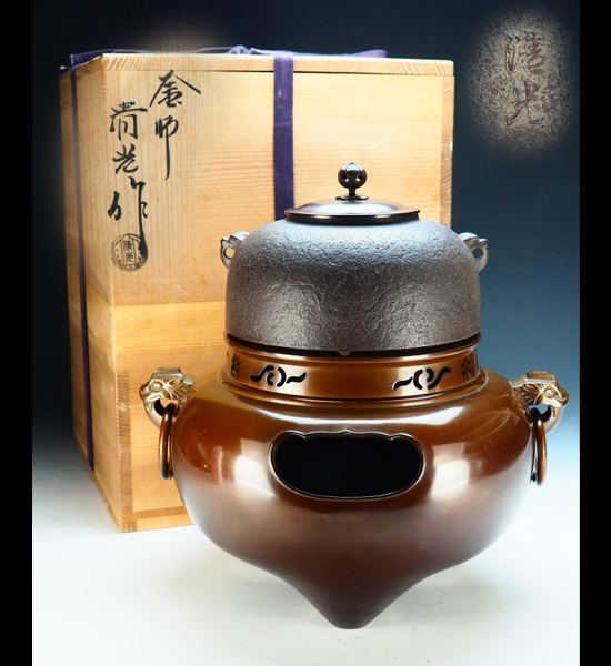 美品】茶道具 唐銅 鬼面風炉 釜 佐藤清光作 サンアイ 電熱器 F415 美品