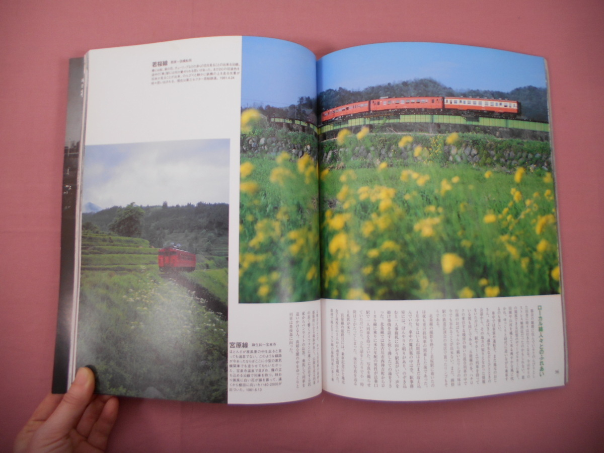 国鉄時代 レイル・マガジン増刊 まとめて26冊セット ○付録DVD付き